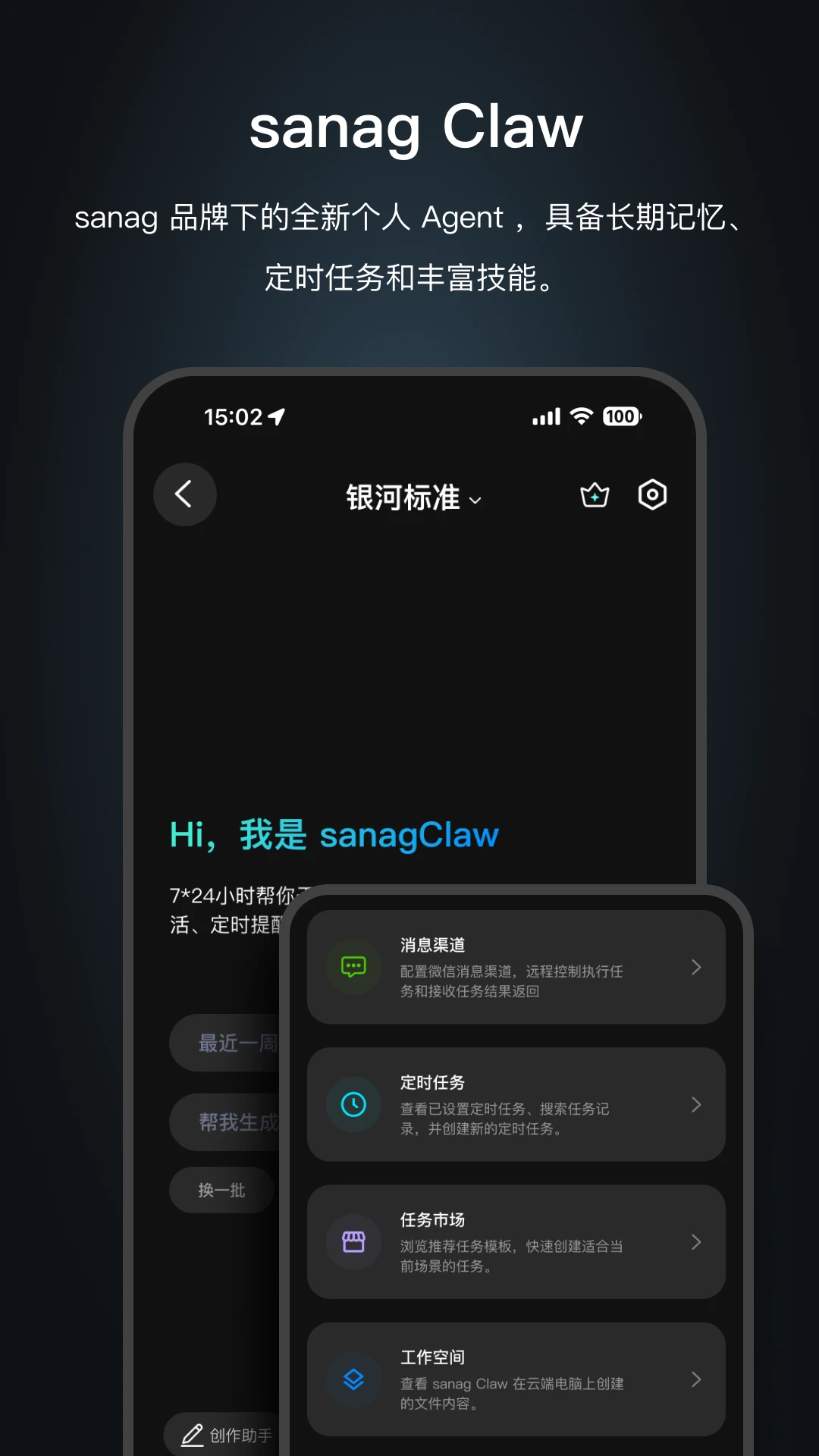 Sanag(����)3.6.0 ������������
