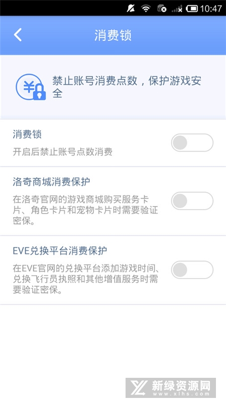天成账号管家安卓版 动态密码界面截图