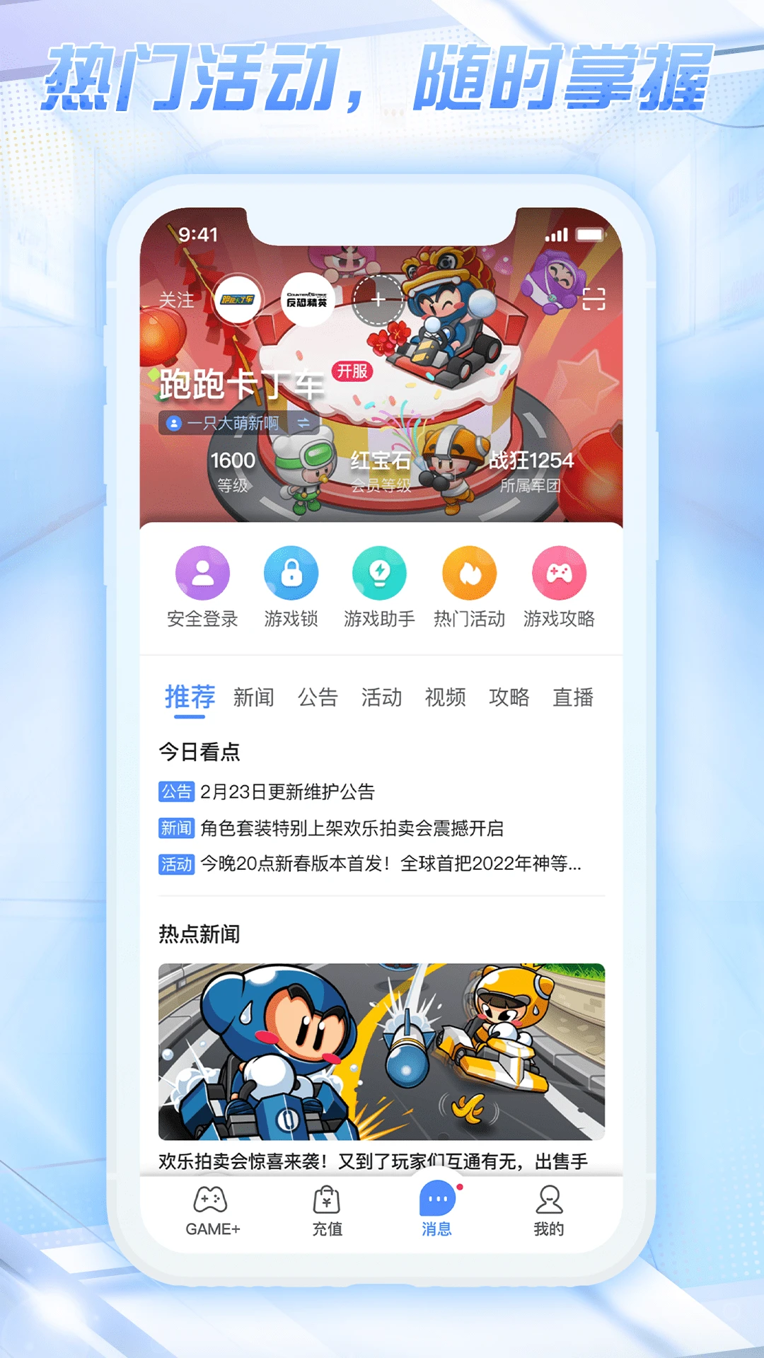 ����˺Źܼ�3.1.6.0 �˺Ű�ȫ����