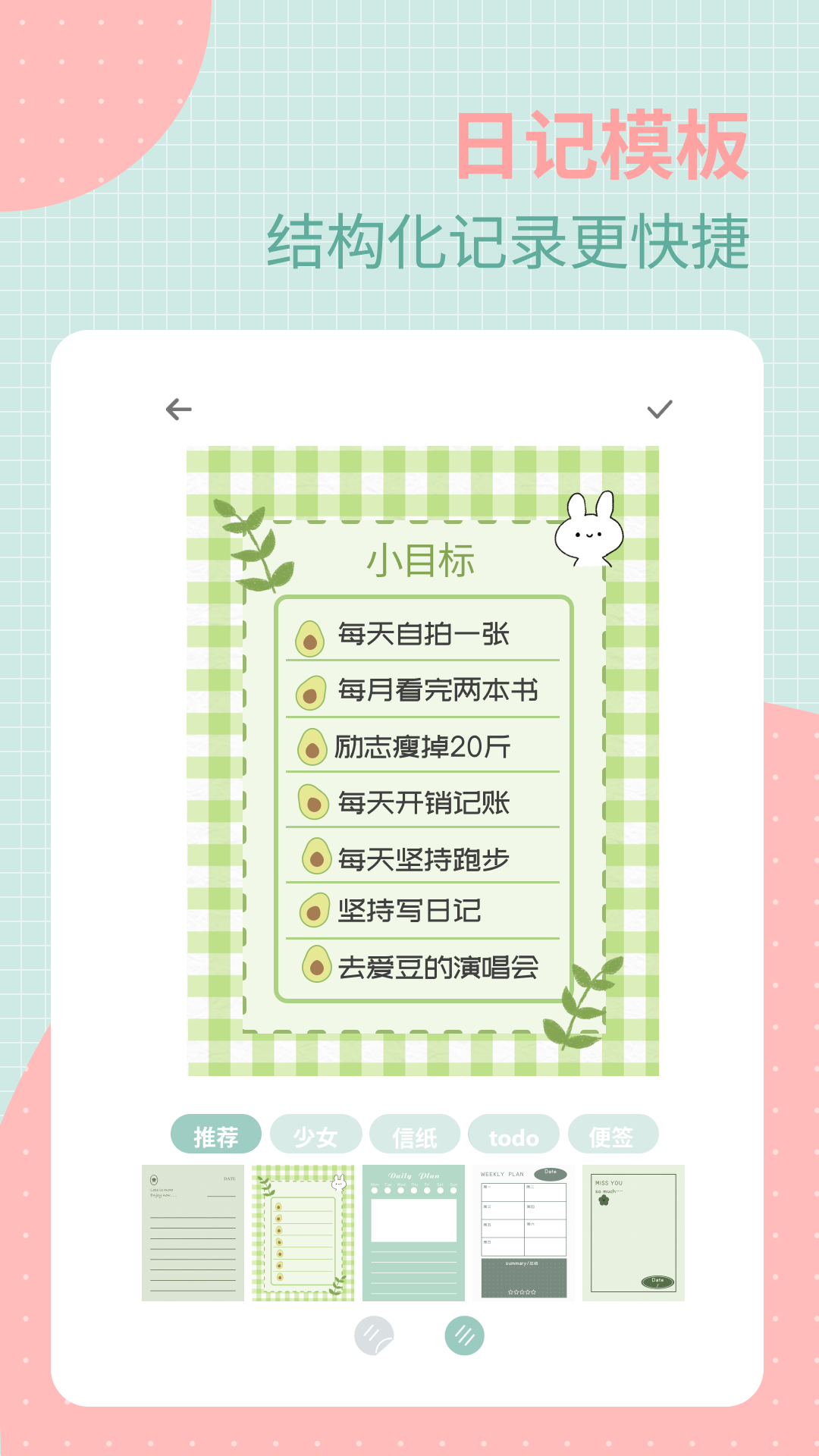 罐头日记手账本记录生活小确幸的治愈界面