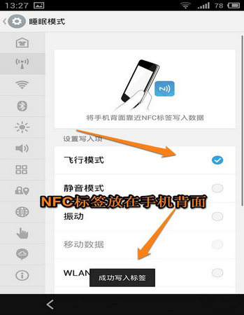 手机nfc读取写入工具app最新版 写入NFC标签操作步骤