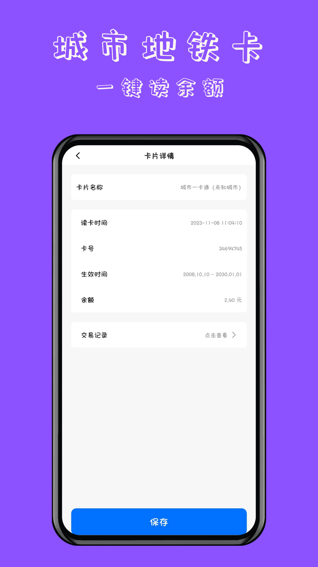 手机nfc读取写入工具app最新版 读取门禁卡标签数据演示