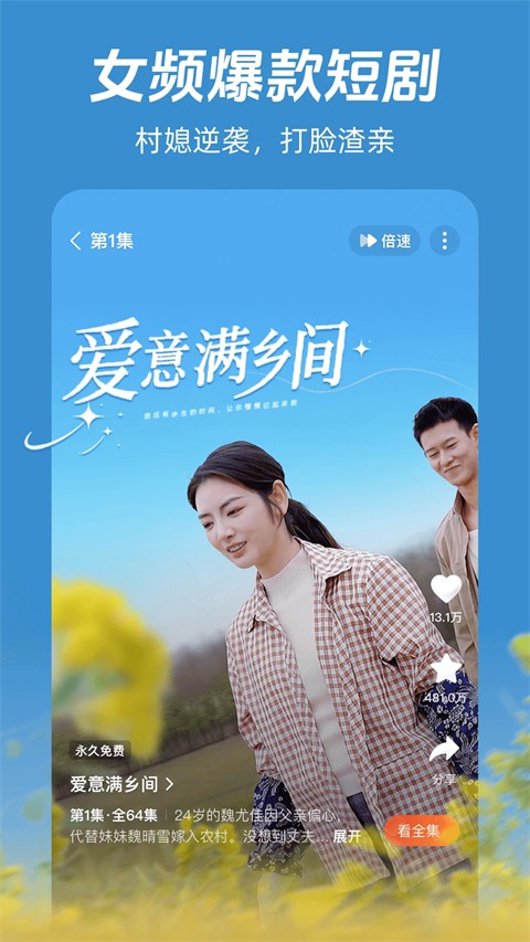河马剧场app官方下载安装最新版 手机短剧软件界面展示