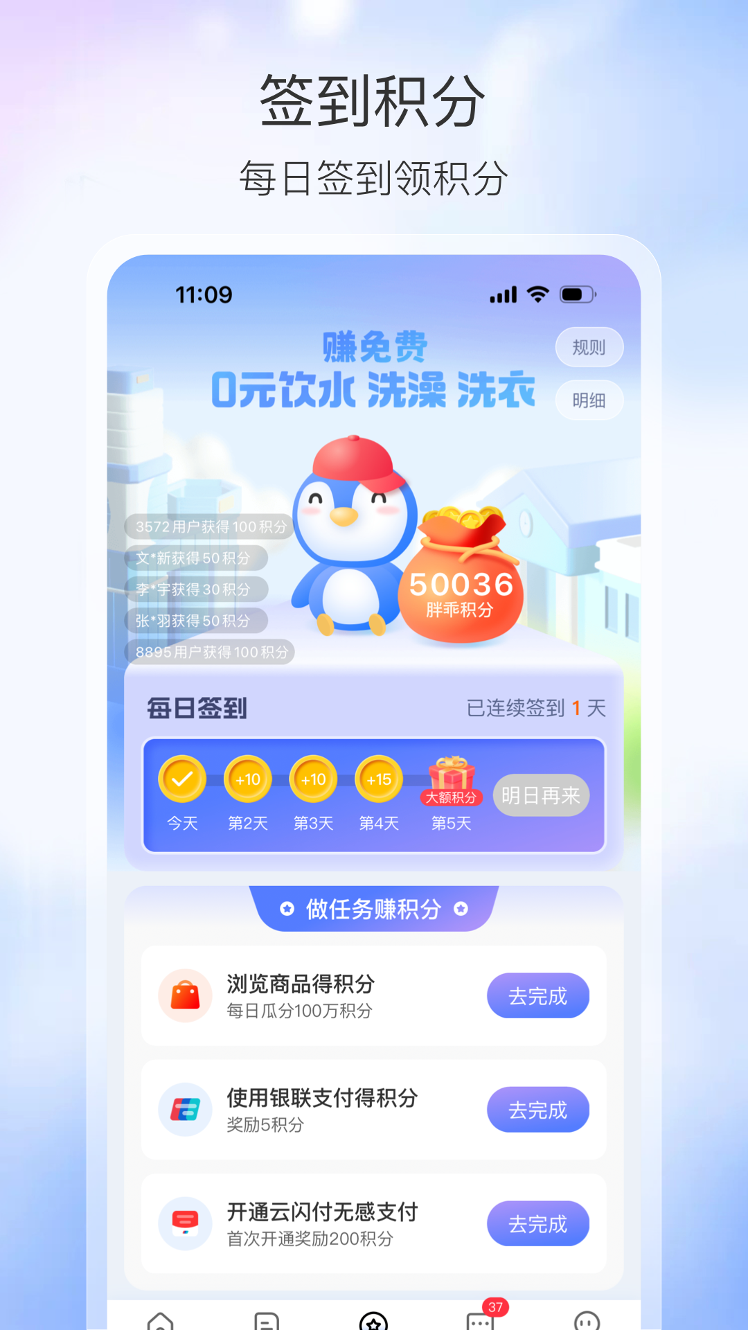胖乖商家版app手机版登录注册与通知设置界面
