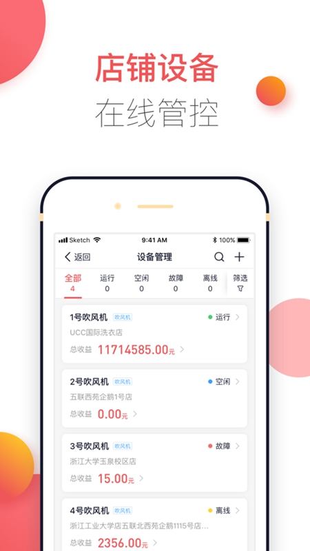 胖乖商家版app手机版应用商店搜索下载页面