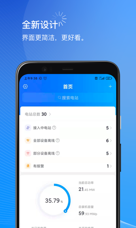 小麦商家版店铺销量提升实操界面