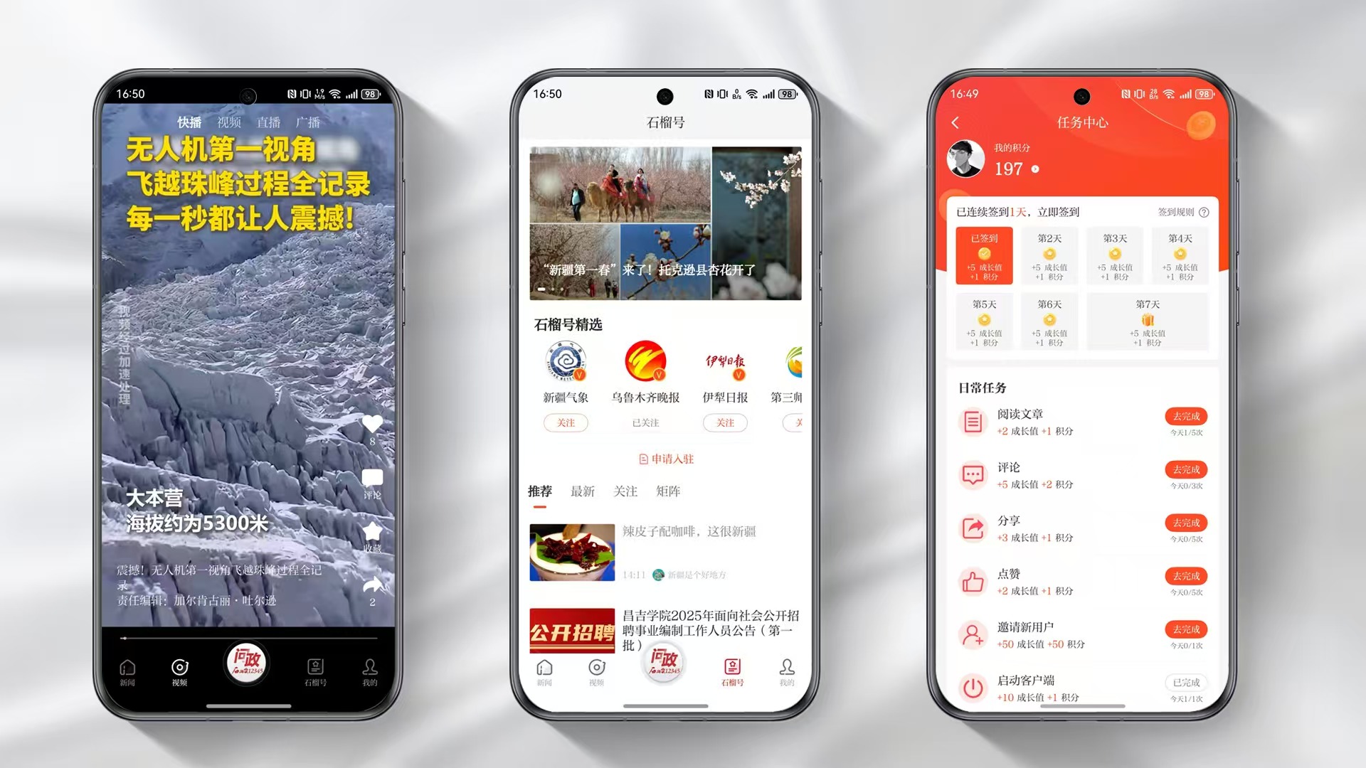 石榴云集最新玩法全解析与参与攻略 平台界面操作截图