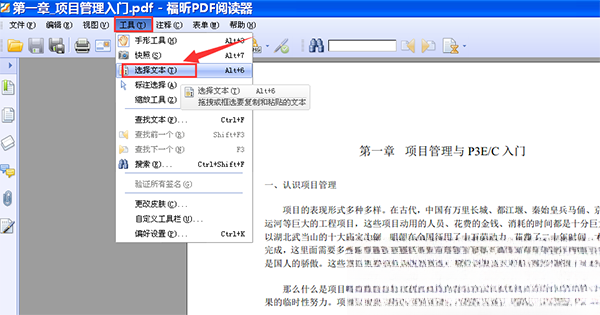 ���PDF�Ķ���(Foxit PDF Reader)9.8.31221 �ֻ���PDF�Ķ�����