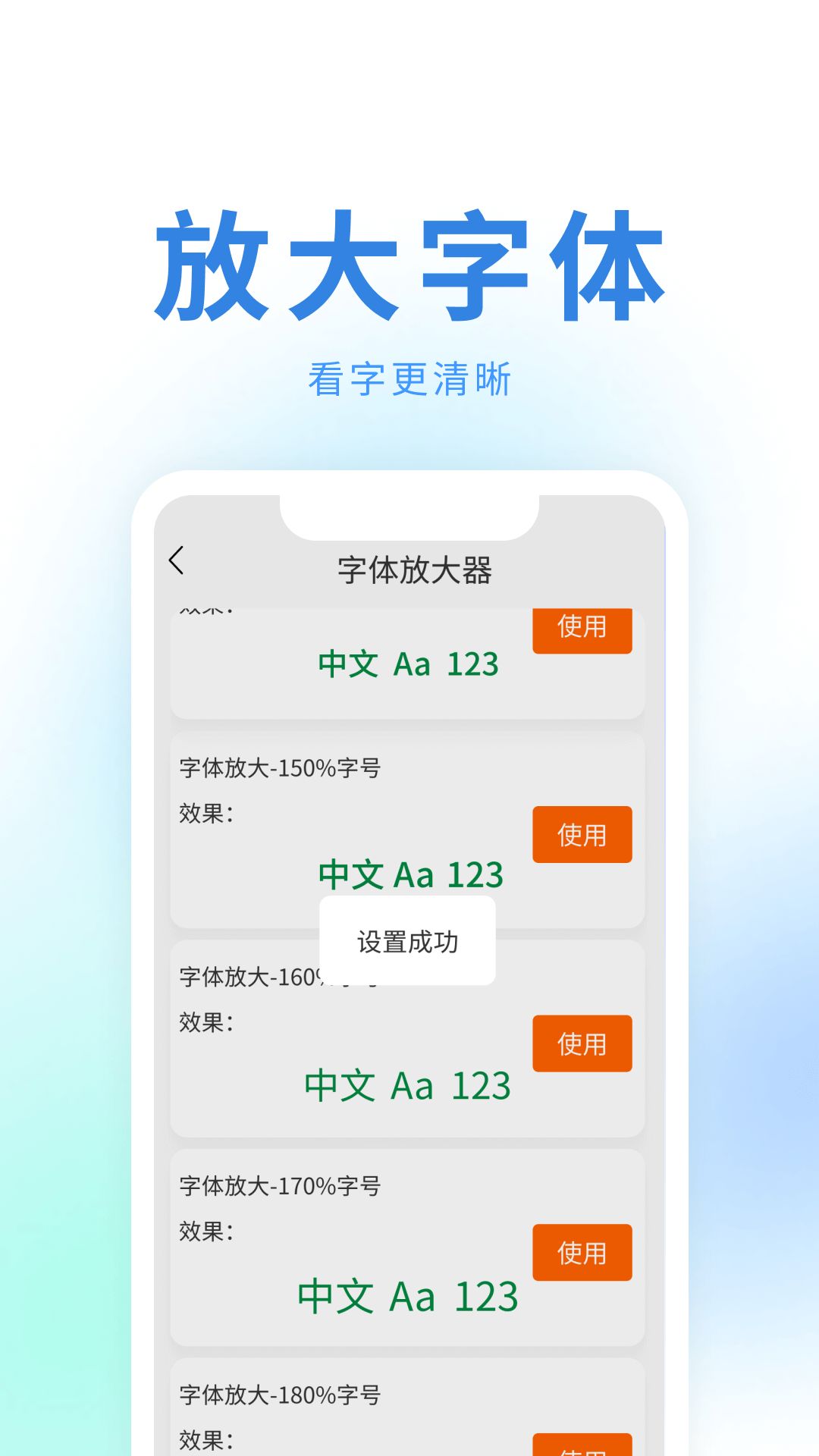 自动大字专家一键生成醒目大字号标题效果展示