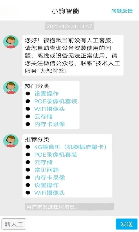 Lincam(�������ͷAPP)4.12.5.10 ��ز鿴����