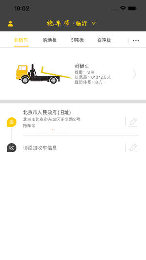 �ϳ���˾��3.6.8 �ӵ�����