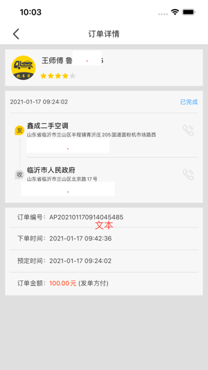 �ϳ���˾��3.6.8 �ӵ�����
