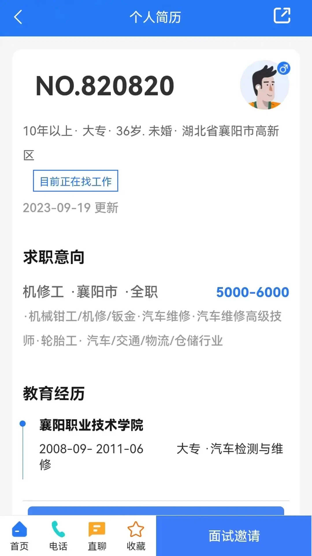 ����˲���2.3.00089 ��Ƹ��ְƽ̨