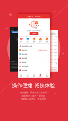��Խ�Ƹ�(����֤ȯ)V10.09.02 ����֤ȯ����