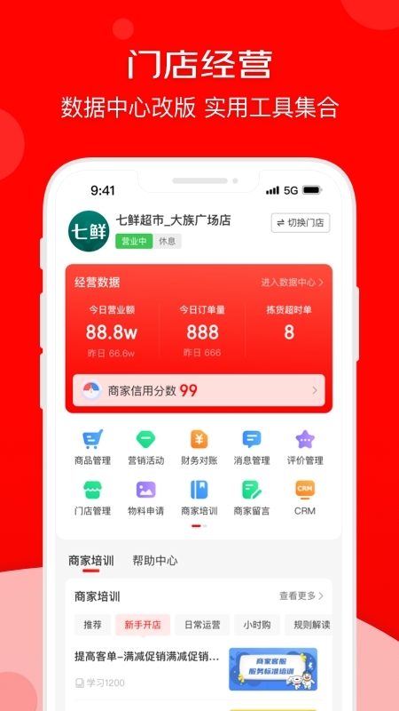 ���������̼�9.66.0 ��ʱ���۹���