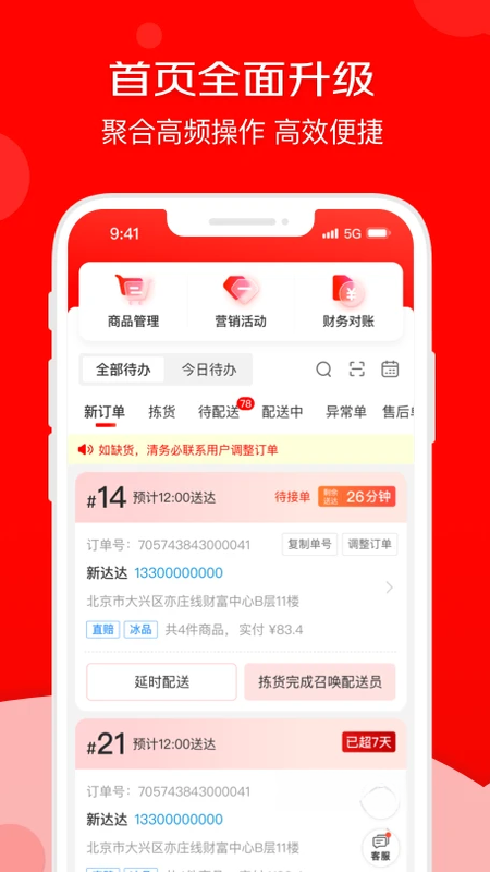 ���������̼�9.66.0 ��ʱ���۹���