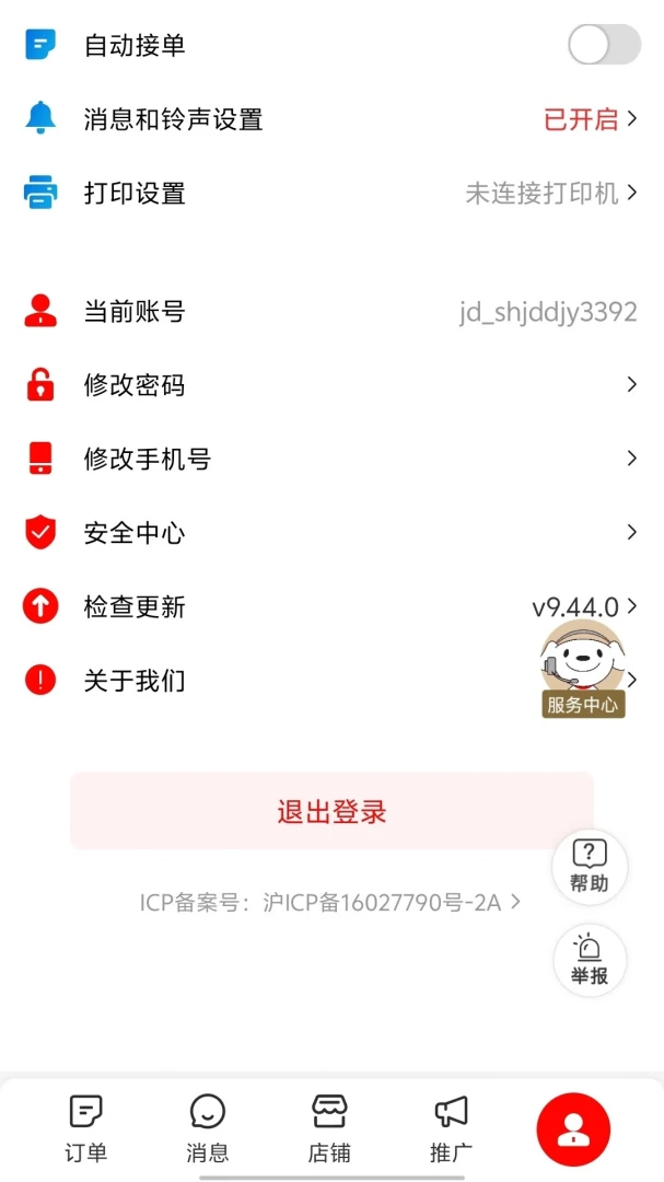 ���������̼�9.66.0 ��ʱ���۹���