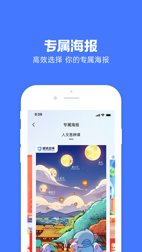 圆桌星球安卓版课程回放界面