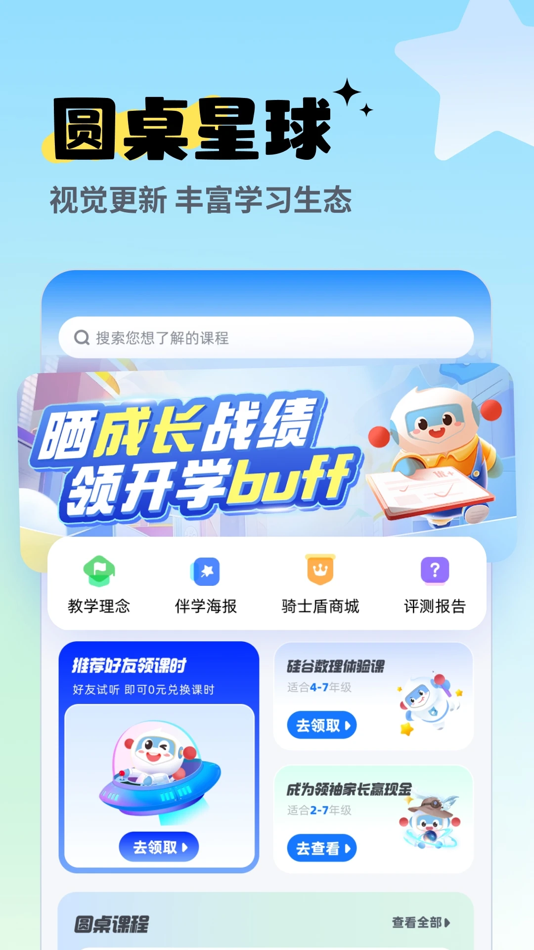 Բ������2.9.9 ˼��ѧϰƽ̨