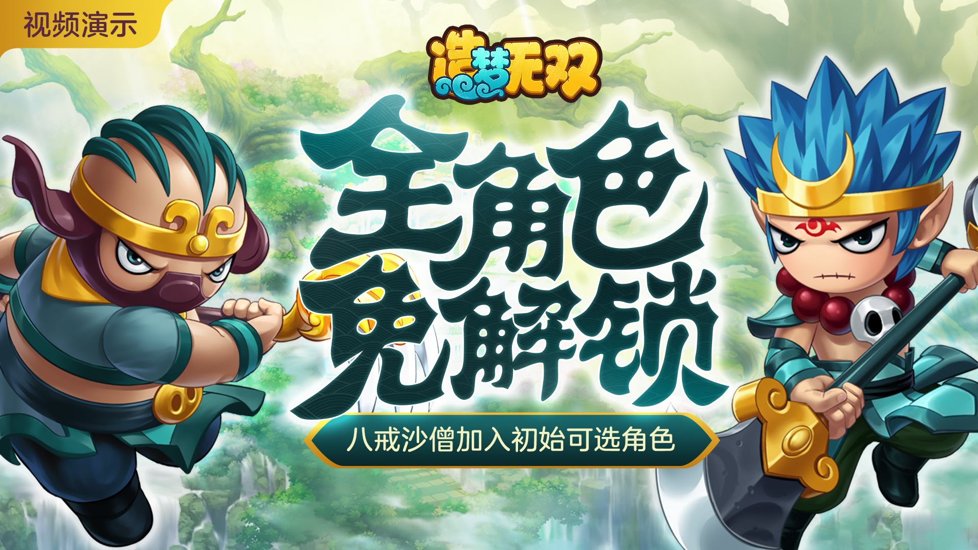造梦无双安卓版游戏角色图