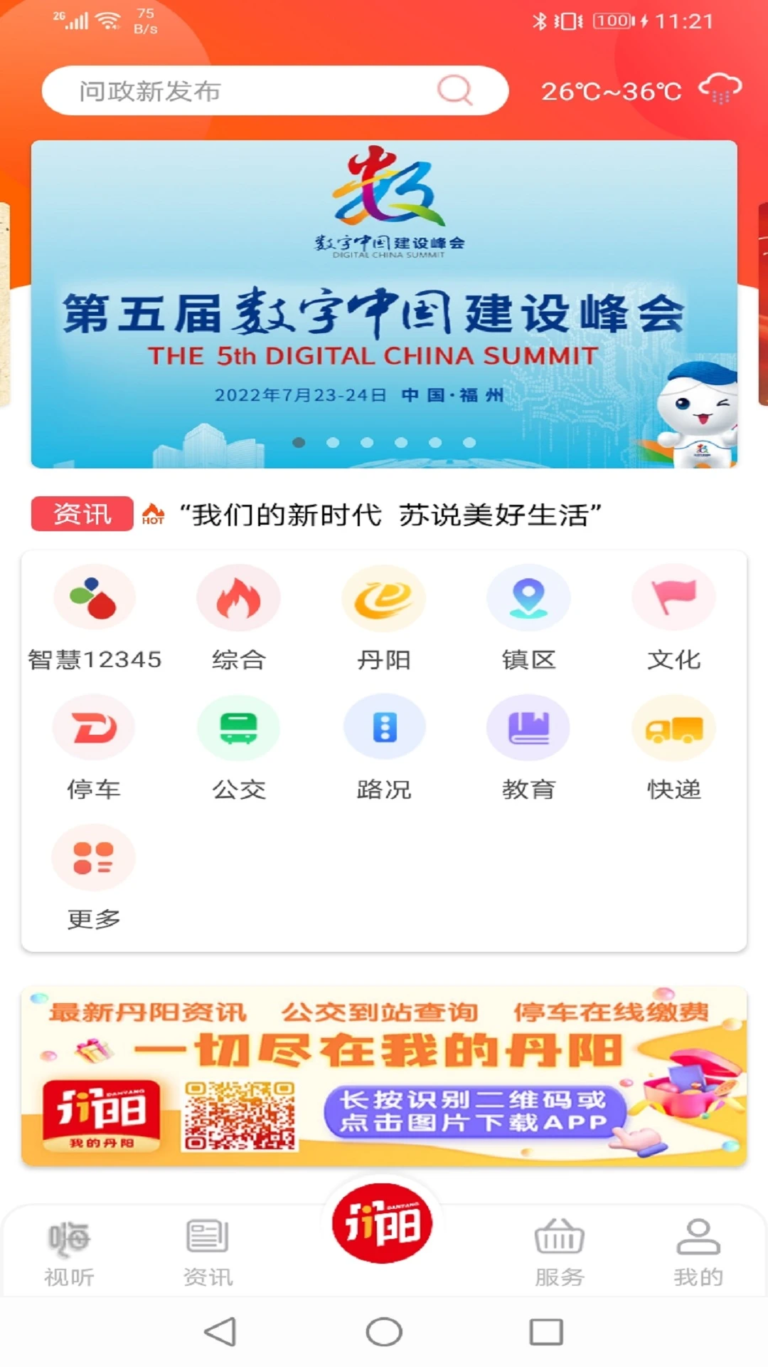 �ҵĵ���3.1.1 ������Ѷ�������