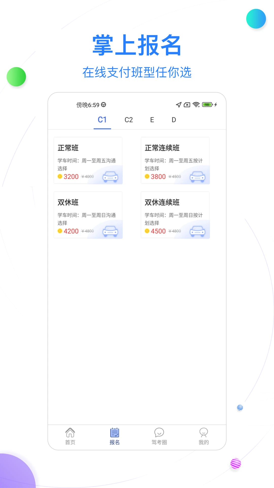 ����������У4.0.4 ѧ��Լ������