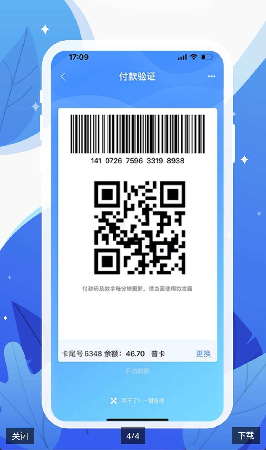 ����ͨ3.7.1 �����������ƽ̨