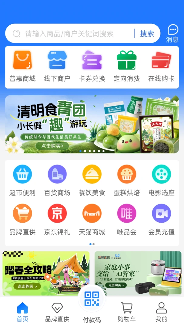 ����ͨ3.7.1 �����������ƽ̨