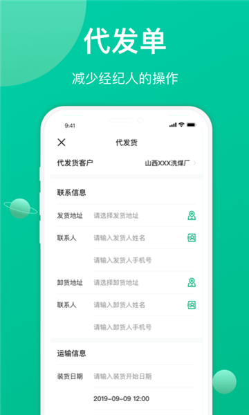 成丰经纪人安卓版登录界面