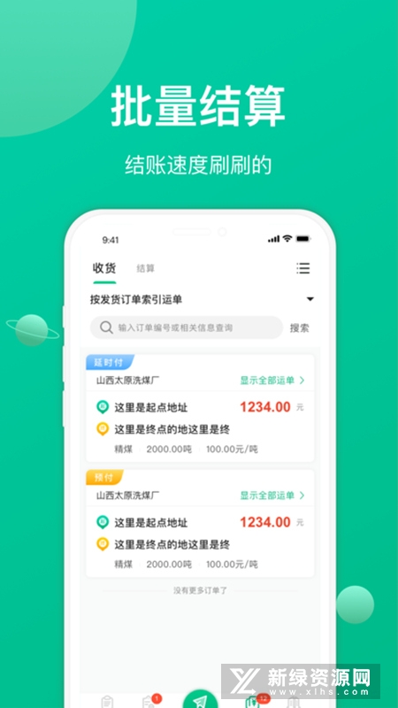 �ɷᾭ����2.7.3 ���˽ӵ�����