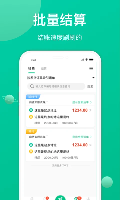�ɷᾭ����2.7.3 ���˽ӵ�����