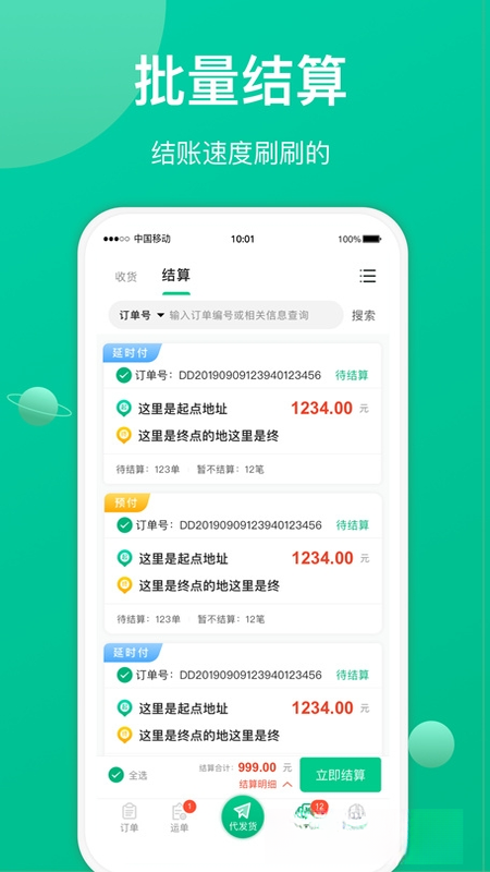 �ɷᾭ����2.7.3 ���˽ӵ�����