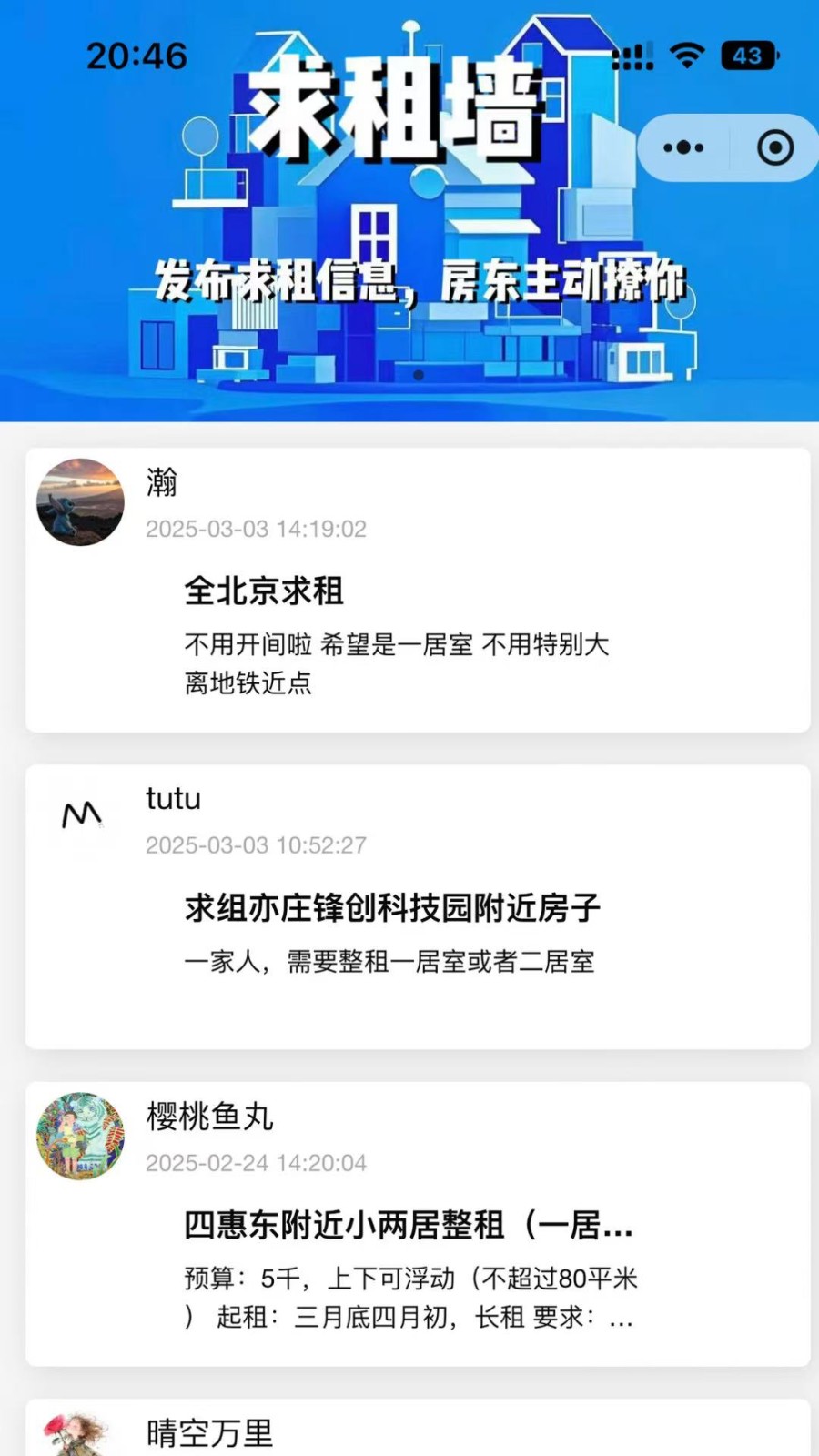 小紫薯 安卓版 界面截图