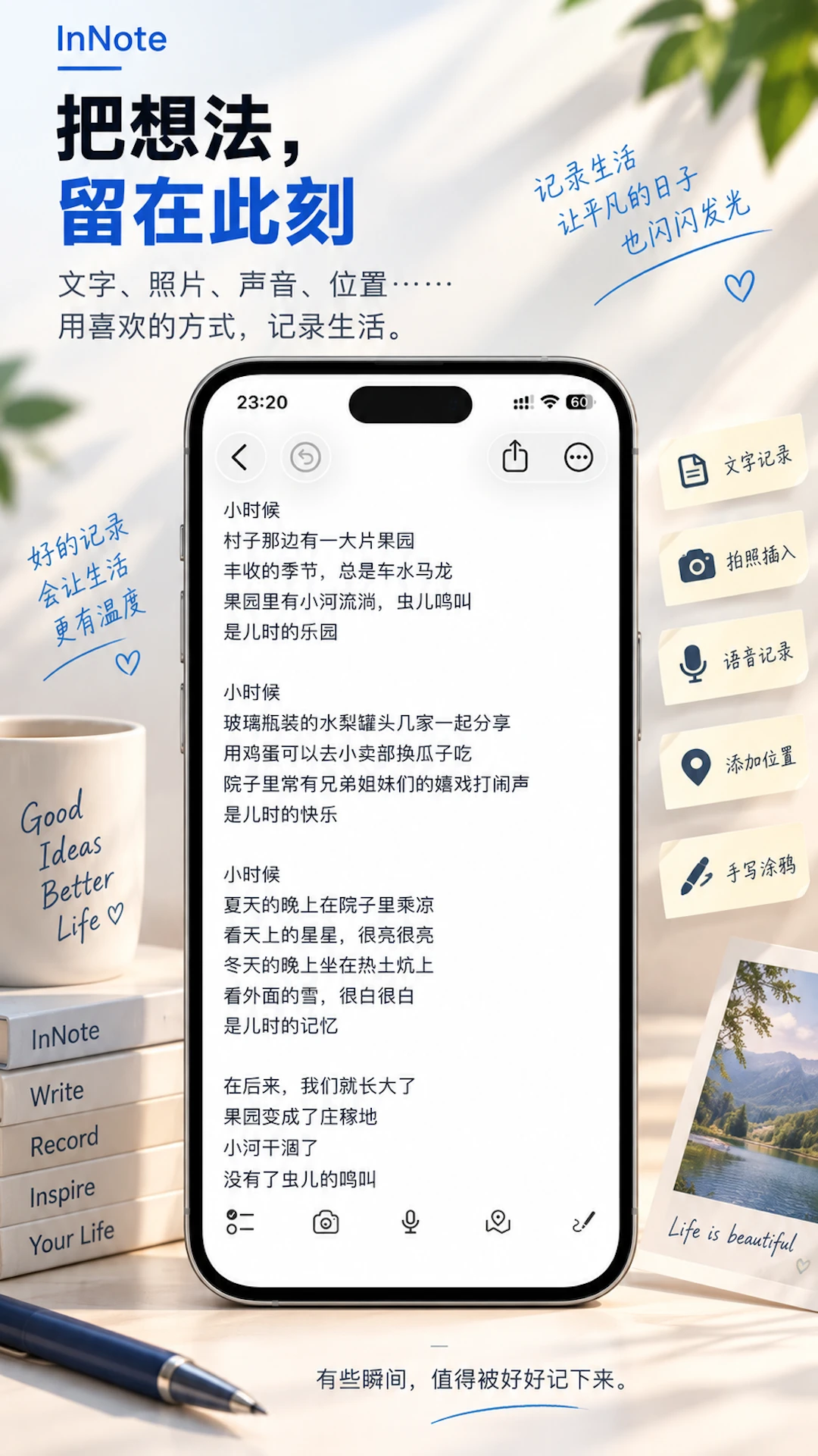 InNote3.1.0 �ʼǼ�¼����