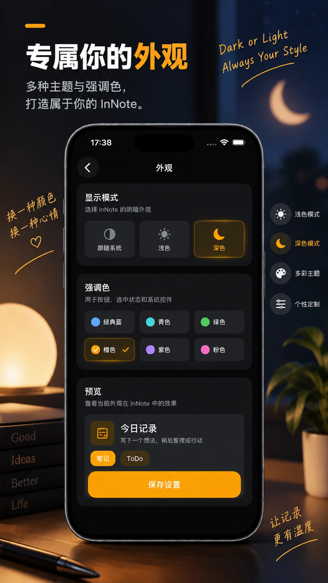 InNote3.1.0 �ʼǼ�¼����