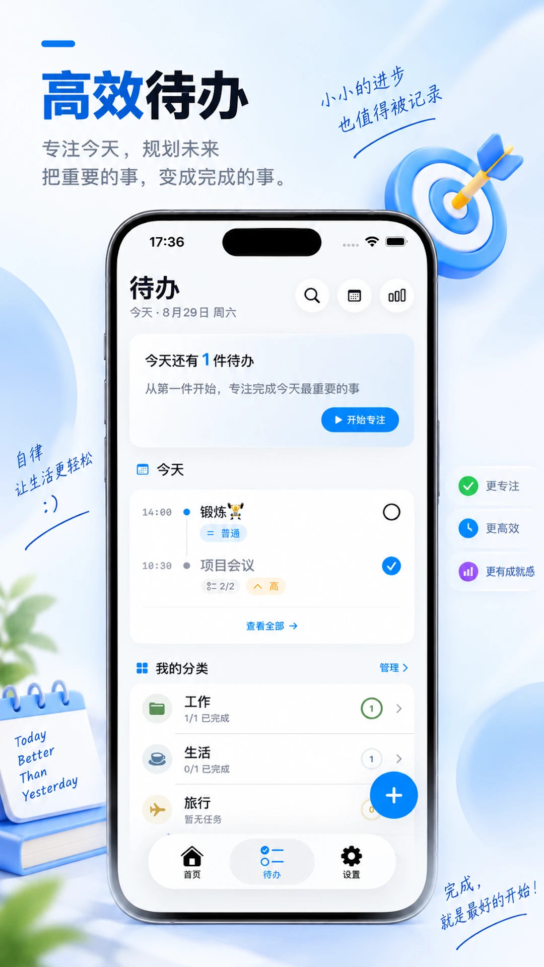 InNote3.1.0 �ʼǼ�¼����