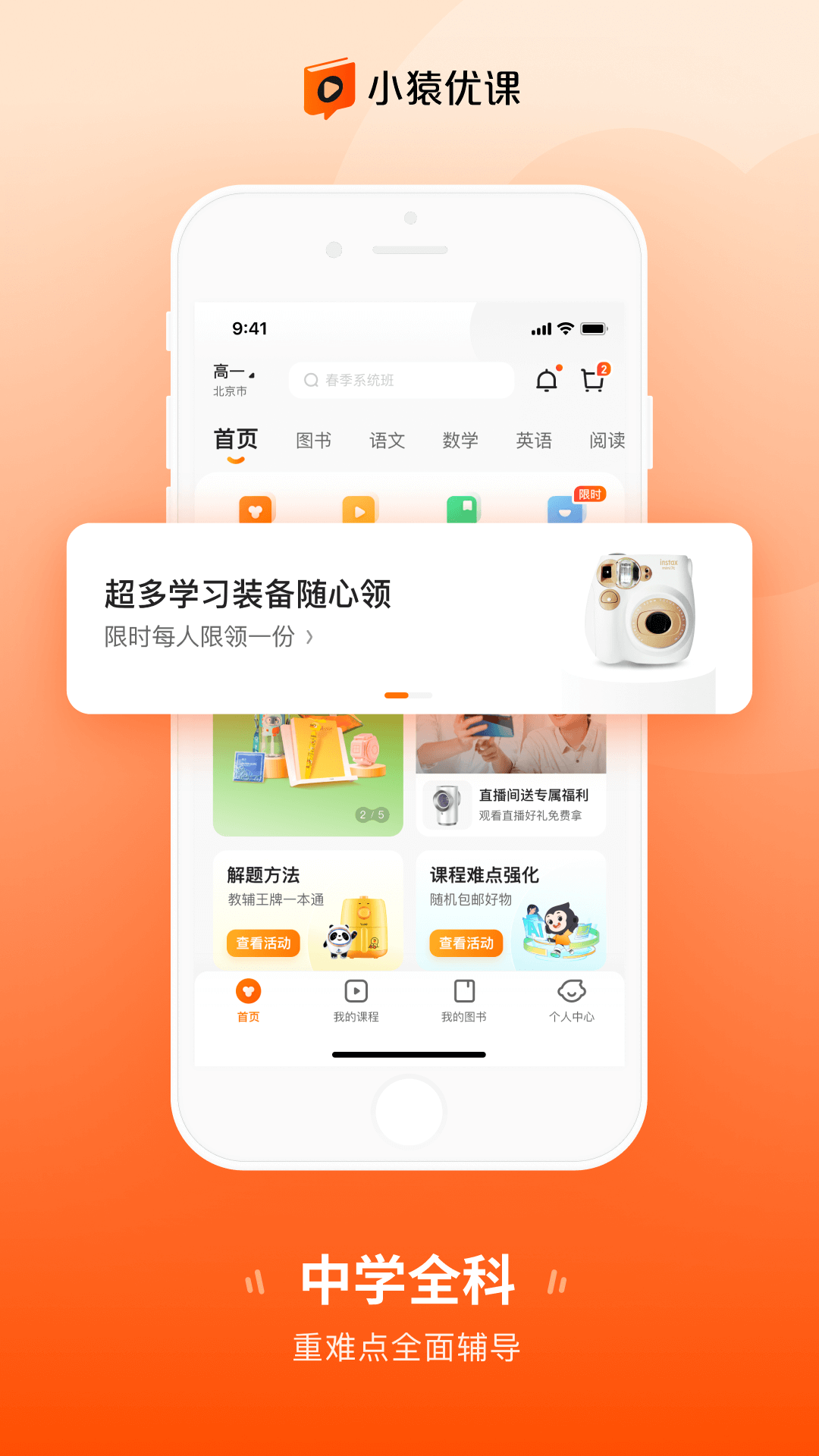 小猿优课真实上课体验场景 家长陪孩子上网课