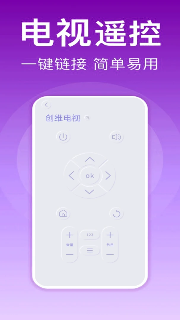 ����ң������8.7 �ֻ�ң����