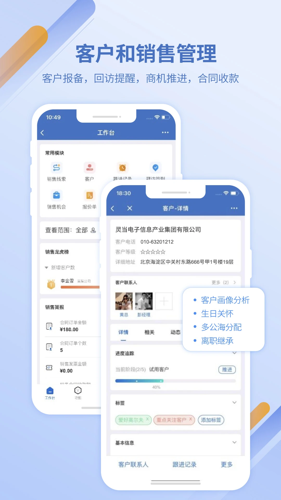 �鵱CRM3.2.3 �ƶ��ͻ�����