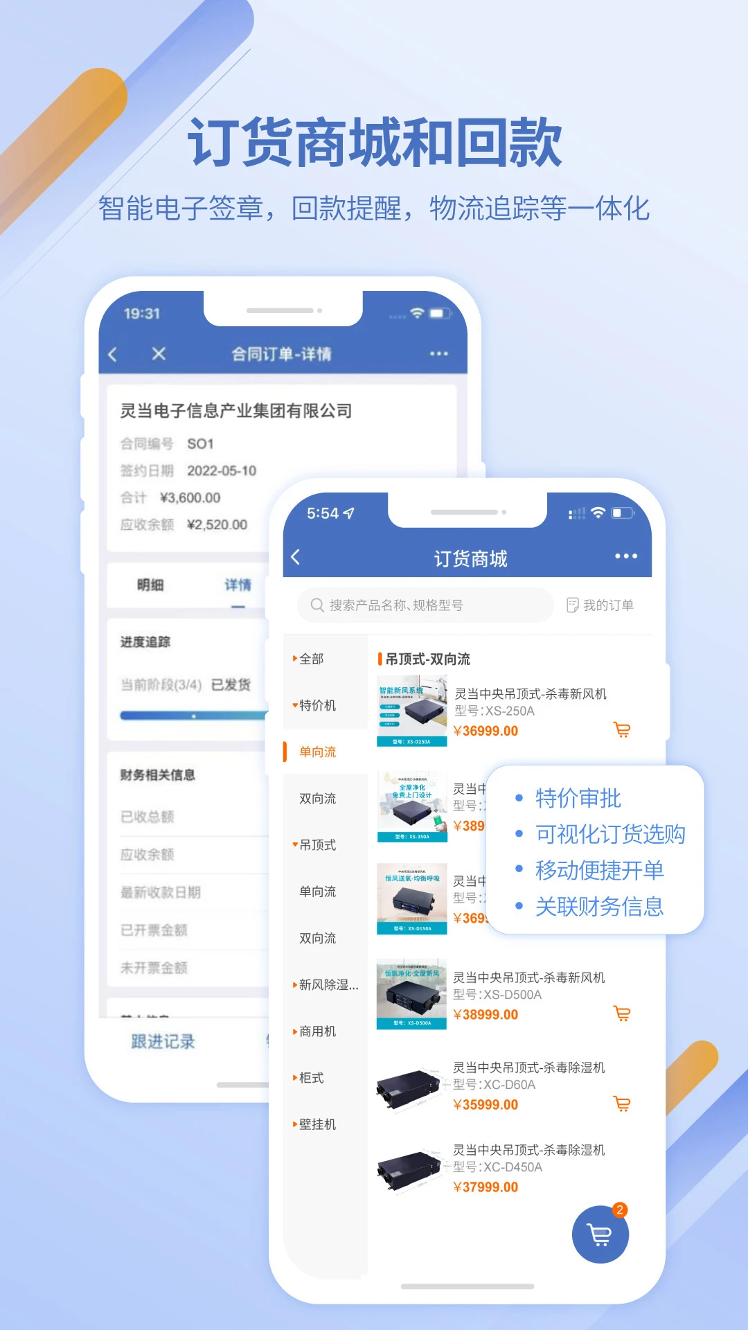 �鵱CRM3.2.3 �ƶ��ͻ�����