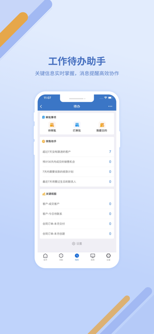 �鵱CRM3.2.3 �ƶ��ͻ�����