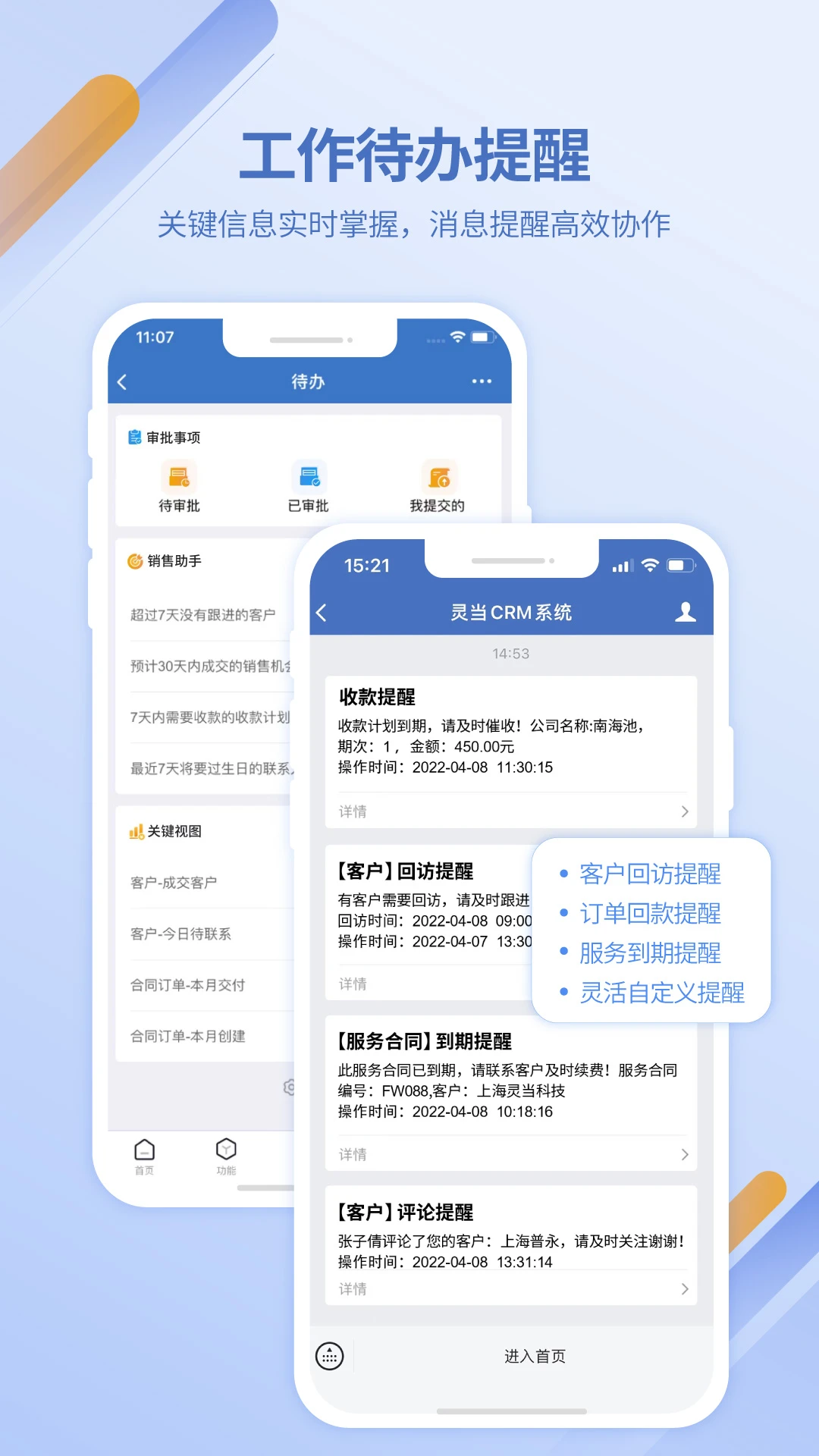 �鵱CRM3.2.3 �ƶ��ͻ�����