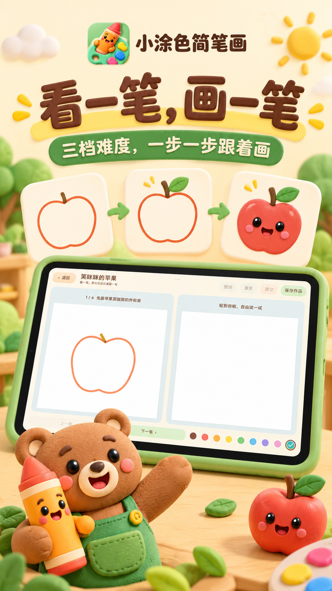 СͿɫ��ʻ�v3.8.1 ��ͯͿɫ�滭