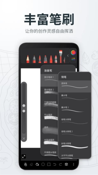 手机画板绘画安卓版功能界面截图
