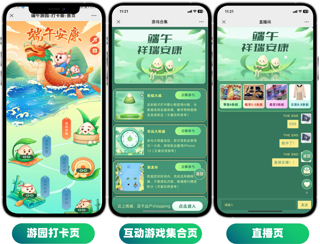 玩转宝轮 避开高峰实用打卡建议