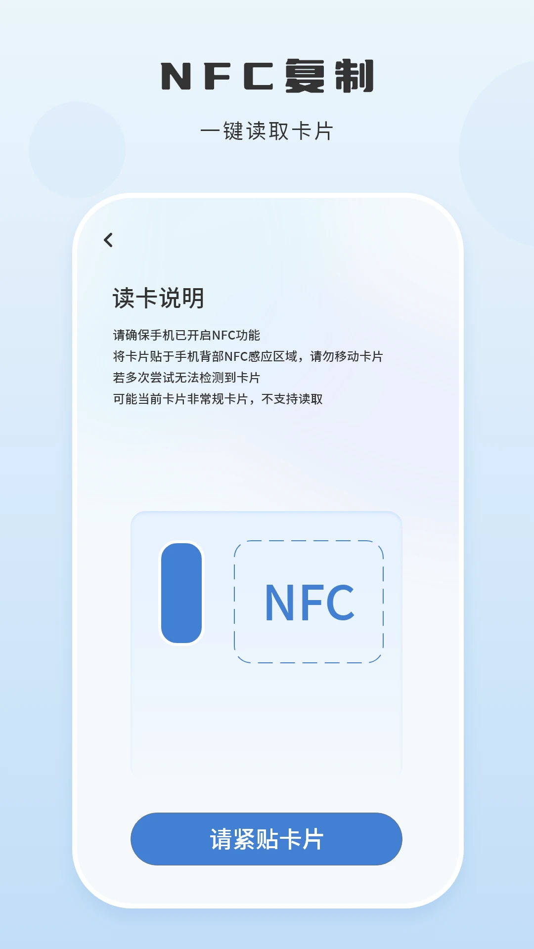 �ֻ�NFC6.3.1016.636 �Ž���ģ�⹤��