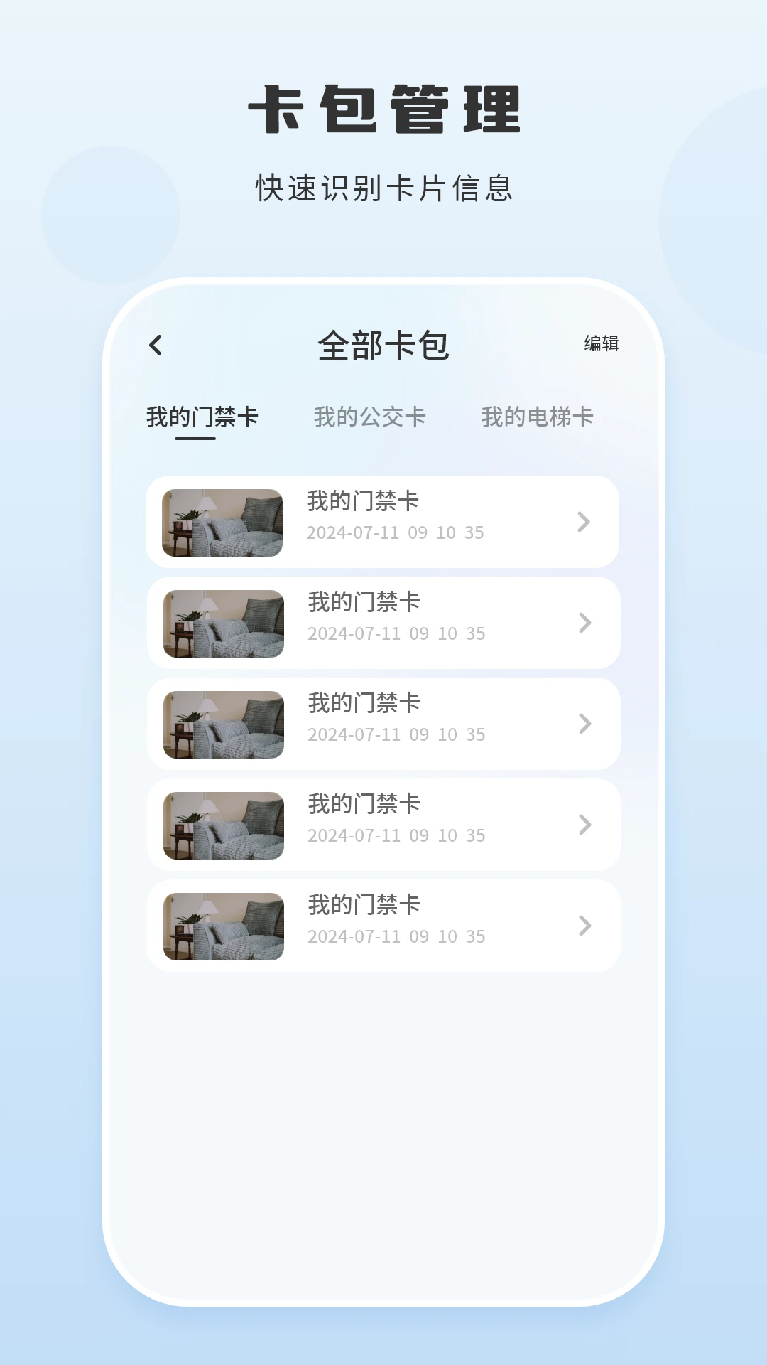 �ֻ�NFC6.3.1016.636 �Ž���ģ�⹤��