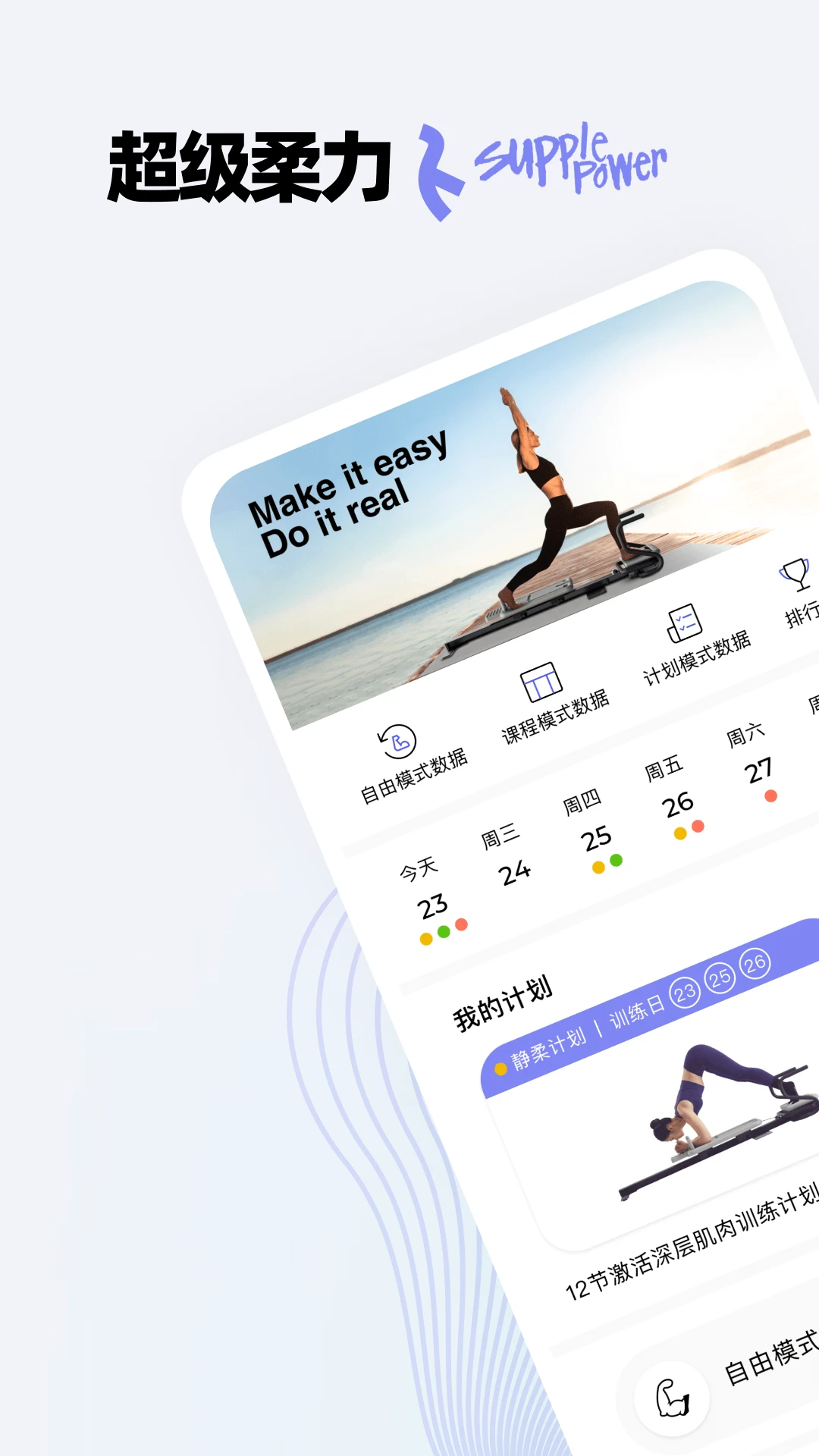 Roulistic2.3.6 �����˶�����