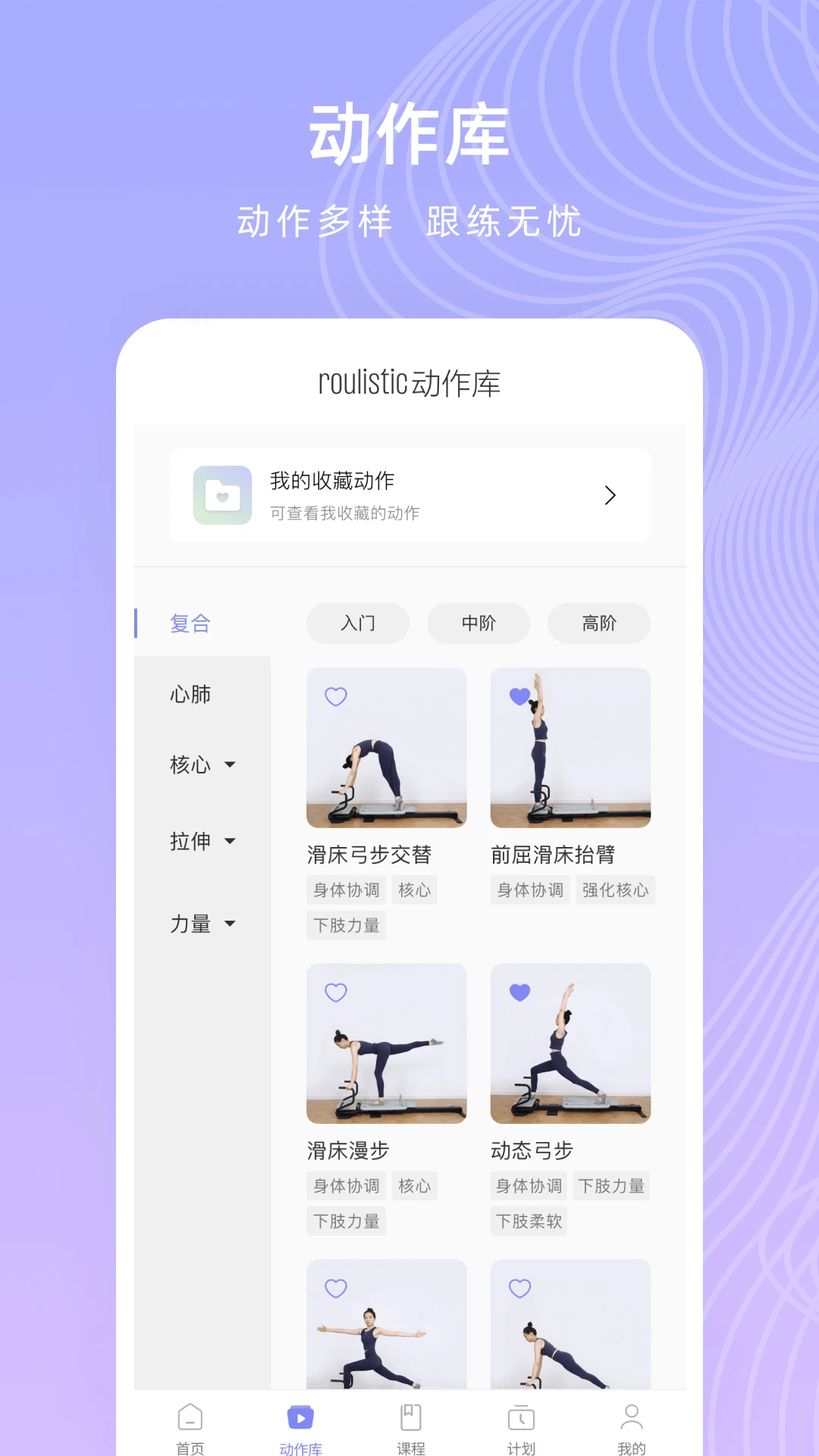 Roulistic2.3.6 �����˶�����