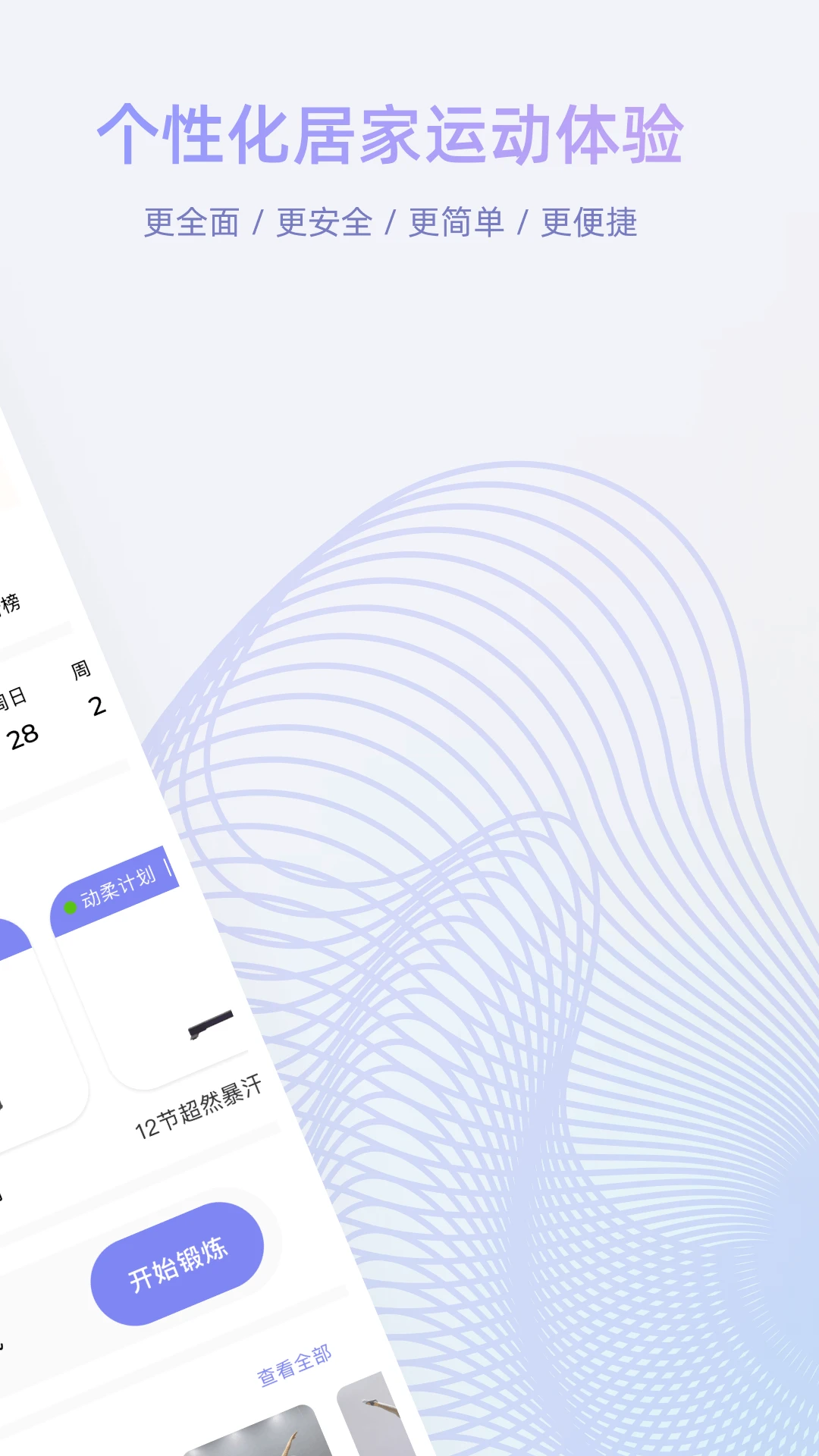 Roulistic2.3.6 �����˶�����